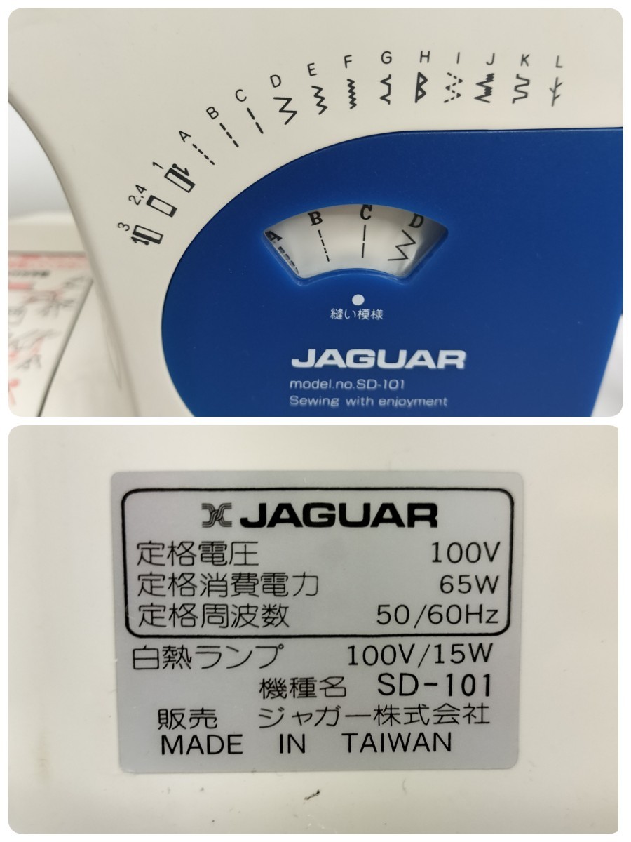 【USED】動作確認済み ジャガー コンパクトミシン 「SD-101」フリーアーム 筒縫い可 説明書 付属品付き 家庭用 ジーンズ可 JAGUAR_画像6
