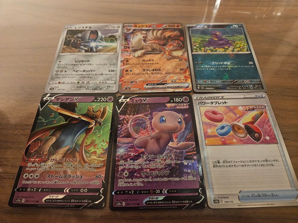 ポケモンカード 6枚セット|Yahoo!フリマ(旧PayPayフリマ) ポケモンカード 6枚セット|Yahoo!フリマ(旧PayPayフリマ)