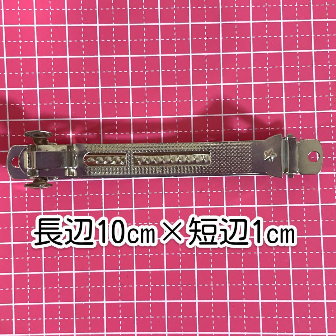 送料無料【8本】バレッタ金具◆シルバー◆長辺約10ｃｍ◆短辺1ｃｍ◆太幅◆しっかりした作りのガッチリ留められるタイプです。_画像7