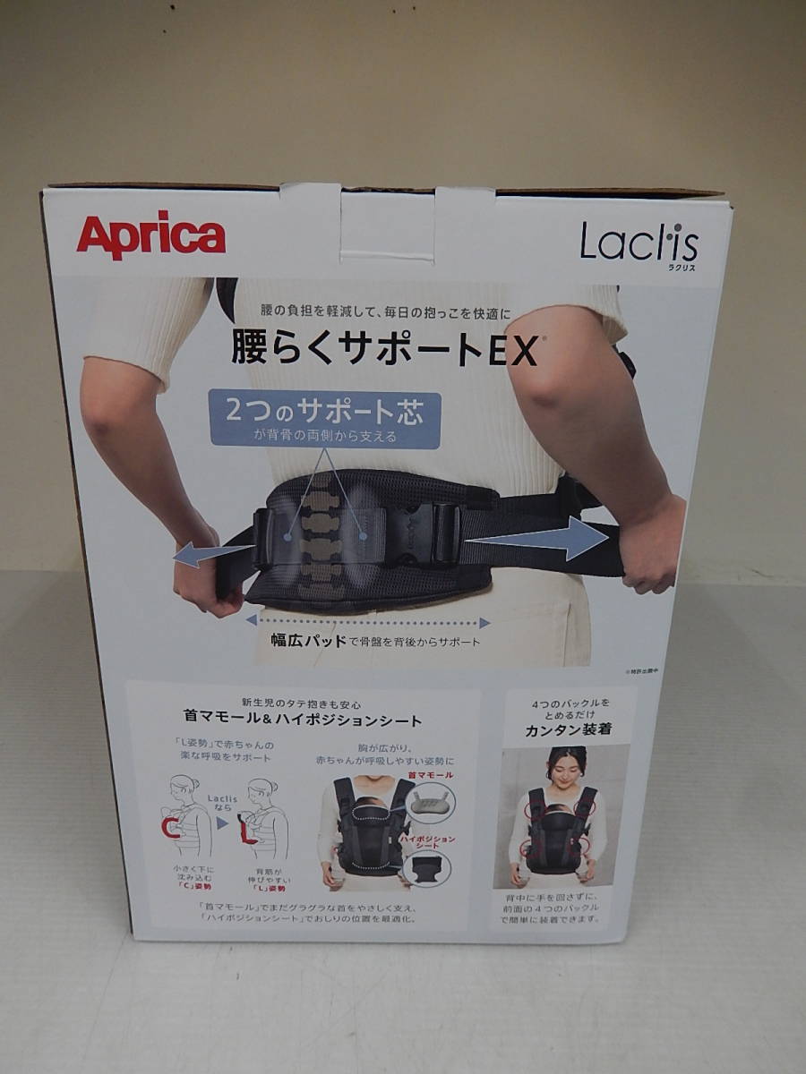 Aprica　アップリカ　抱っこひも　ラクリス　グレー_画像3