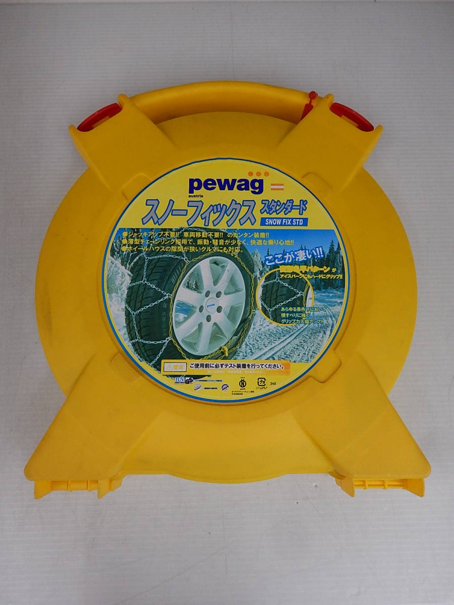 PEWAG 金属チェーン 　スノーフィックス スタンダード SFS62　オートバックス _画像1