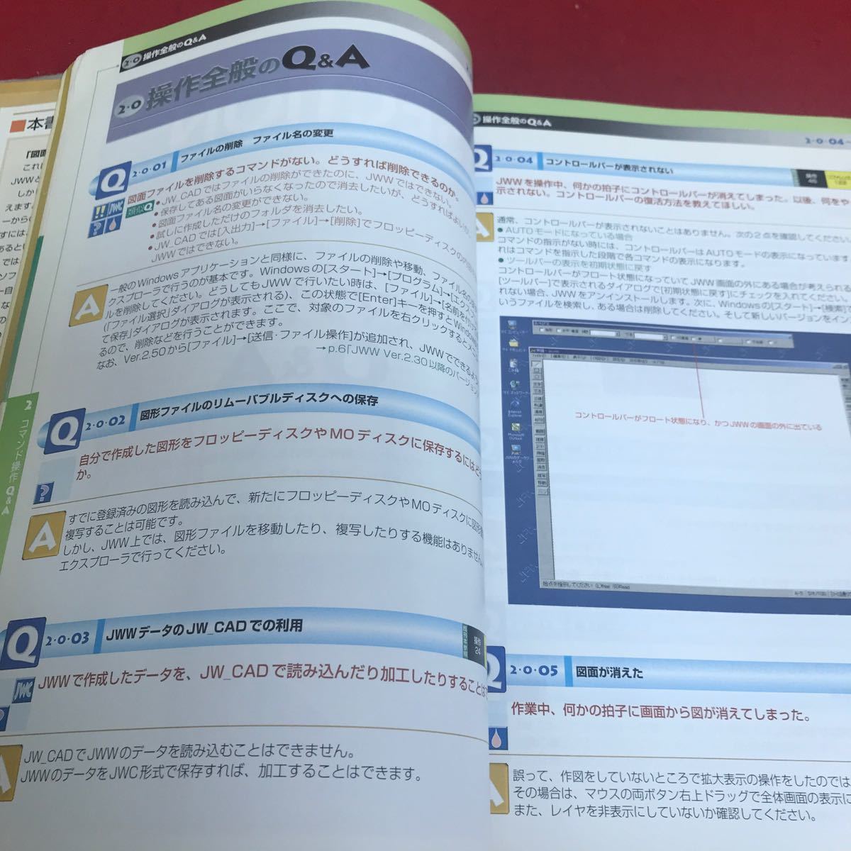 e-037 already not understood ...... not!!Jw_cad for Windows Q&A[ complete version ] special appendix CD-ROM none Japan construction information center work *8