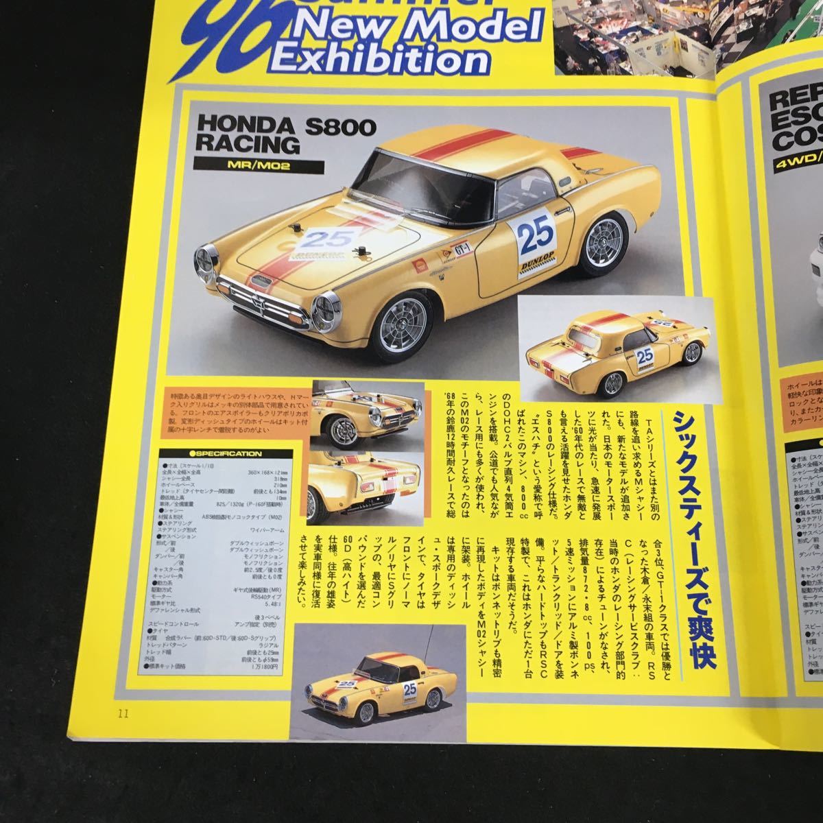 f-454. manner bookstore the best Mucc 35 THE TAMIYA RC CAR\'s VOL.③ corporation . manner bookstore 1996 year issue *8