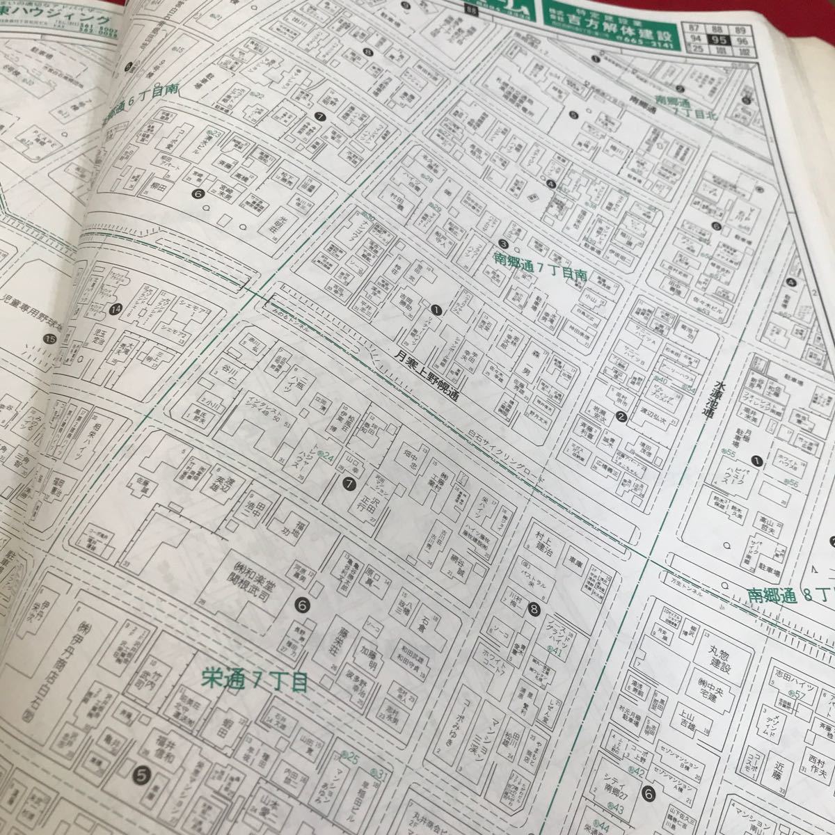 e-401 ゼンリンの住宅地図　札幌市白石区　'91　ゼンリン※8_画像4