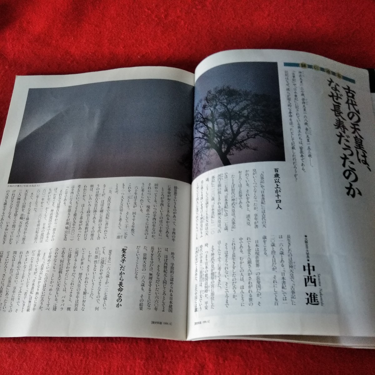 d-533　歴史街道　1999年4月号　戦国武将　男が人生を切り開くとき　熊野古道を歩く　織田信長　徳川家康　豊臣秀吉　黒田官兵衛 ※8_画像4