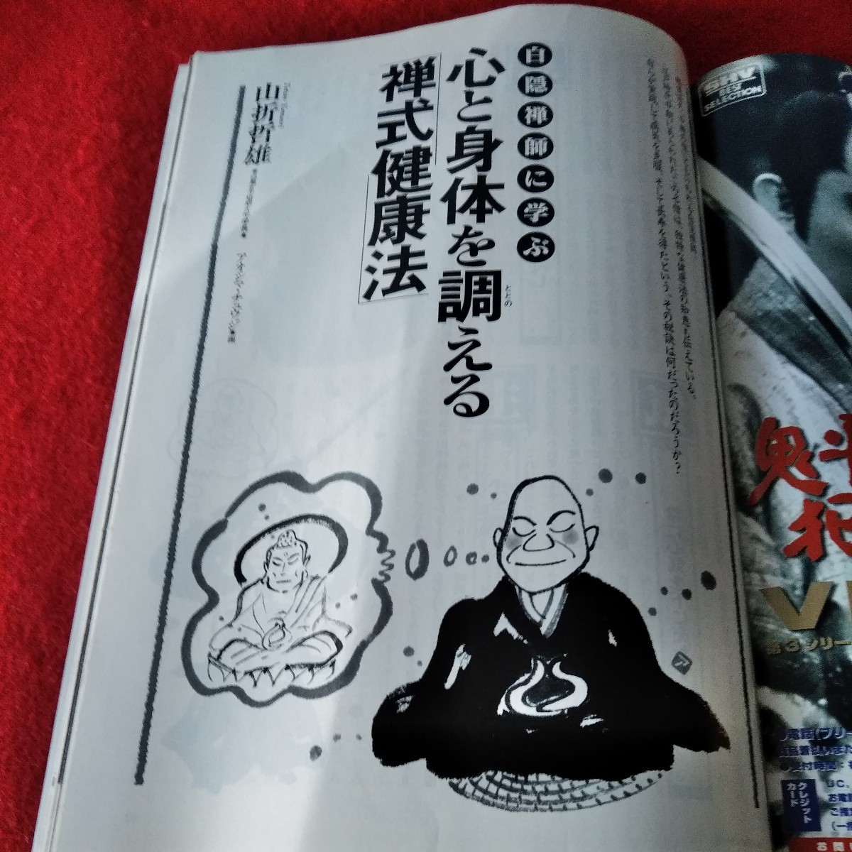 d-533　歴史街道　1999年4月号　戦国武将　男が人生を切り開くとき　熊野古道を歩く　織田信長　徳川家康　豊臣秀吉　黒田官兵衛 ※8_画像5