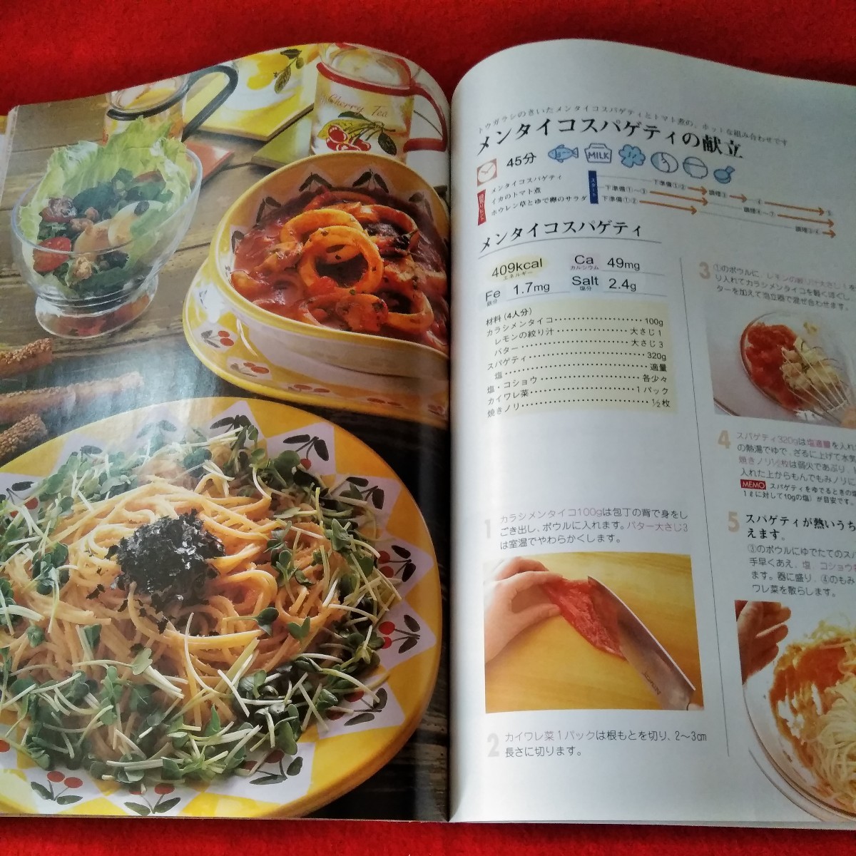 d-546　365日の献立　長谷川佳子　1996年3月号　トリ肉のクリーム煮パプリカ風味　すき焼き　ちらしずし　サバのショウガ煮　千趣会※8_画像5