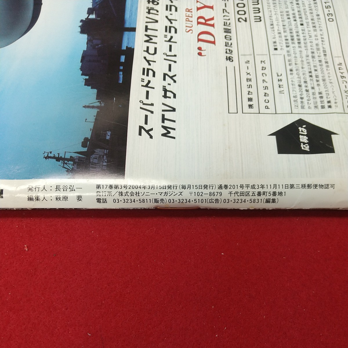 c-524 *8wa twin 2004 год 3 месяц номер 2004 год 3 месяц 15 день выпуск Sony * журнал z журнал музыка художник B\'z GLAY Utada Hikaru Kishidan 