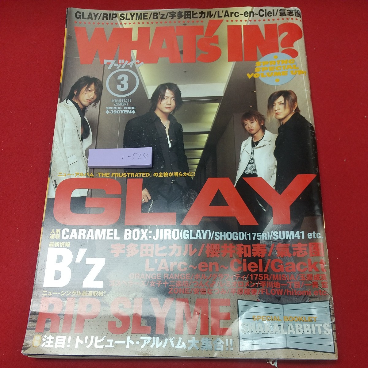 c-524 *8wa twin 2004 год 3 месяц номер 2004 год 3 месяц 15 день выпуск Sony * журнал z журнал музыка художник B\'z GLAY Utada Hikaru Kishidan 