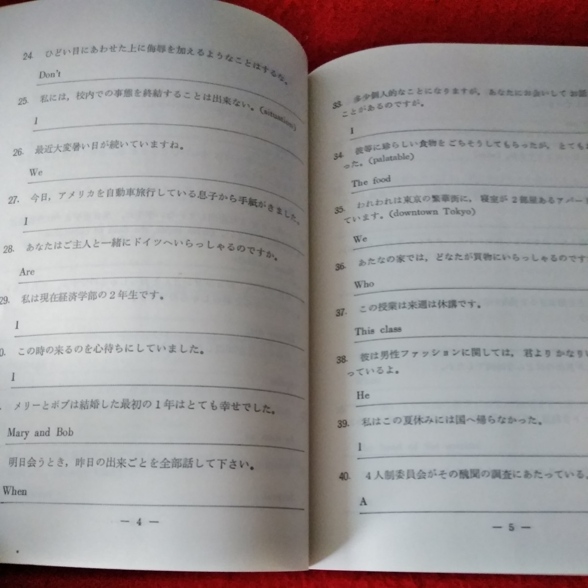 b-235　松本亨・英作全集　第10巻　昭和49年1月15日11版　英文練習編　英友社※8_画像2