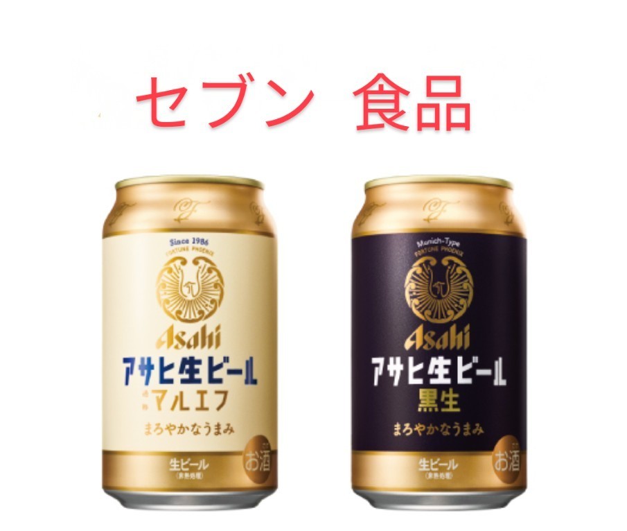 アサヒ生ビール n_画像1