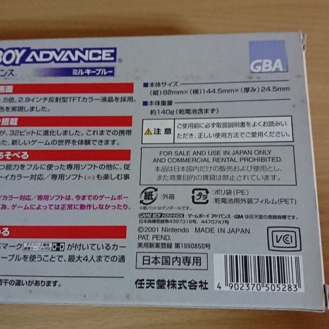 【ジャンク】 ゲームボーイアドバンス GBA 本体