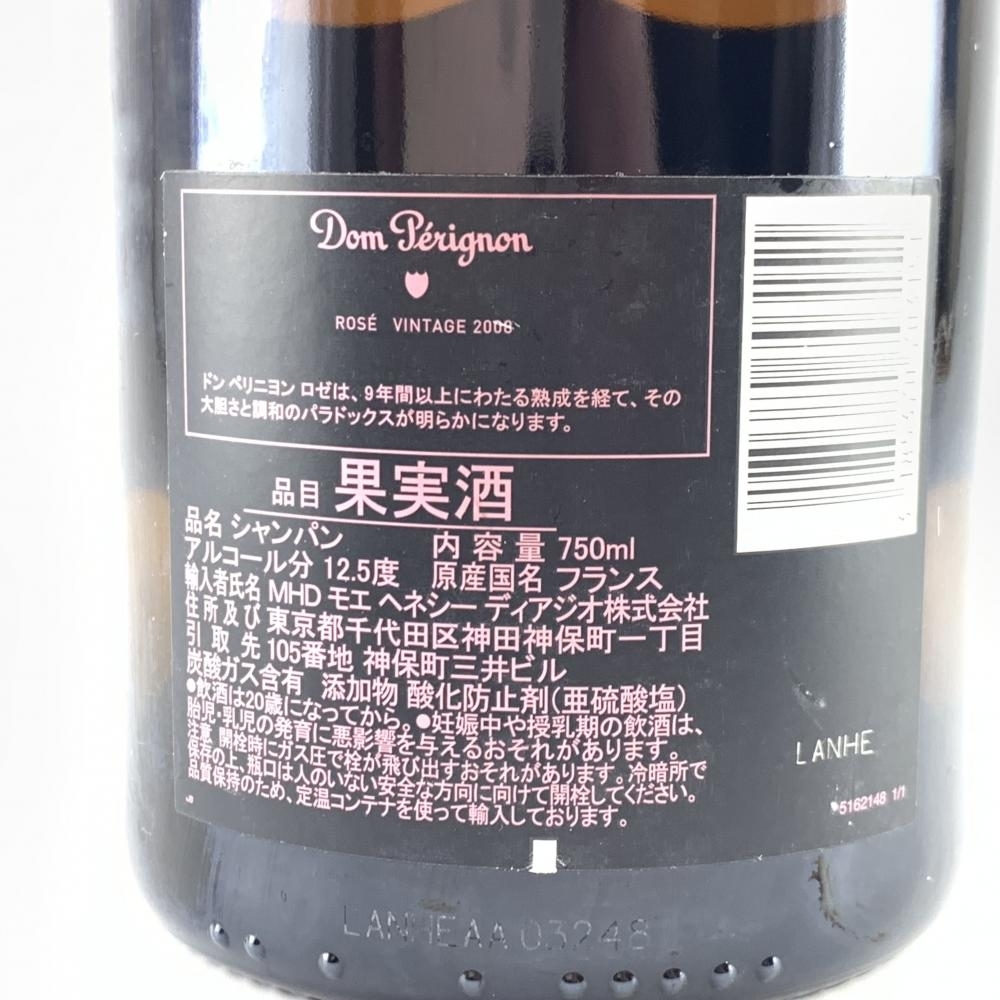 DOM PERIGNON ROSE ドンペリニヨン ロゼ 2008 750ml 12.5% ドンペリ プレステージ ビンテージ シャンパーニュ シャンパン 管理YI34947_画像7