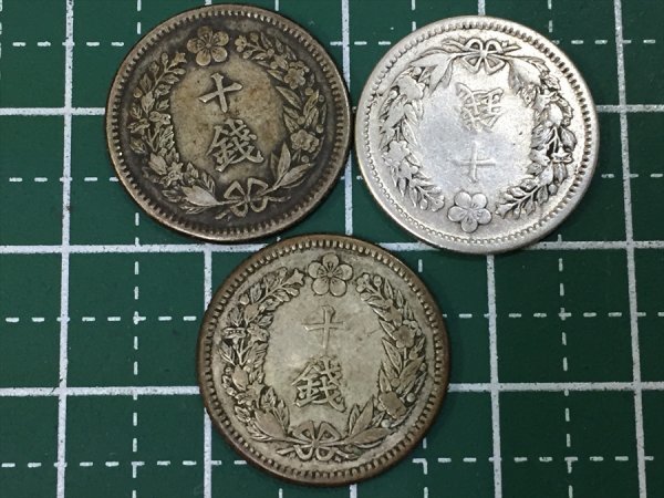 61「中古・収集品　在外貨幣類　朝鮮貨幣類　１０銭銀貨　３枚　詳細・真贋不明　」_画像1