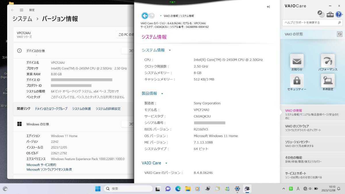 ●高級感● VAIOオーナーモデル VPCF24AJ ♪Windows11│SSD│ブルーレイ│地デジ♪_システム情報（OSとメーカー）