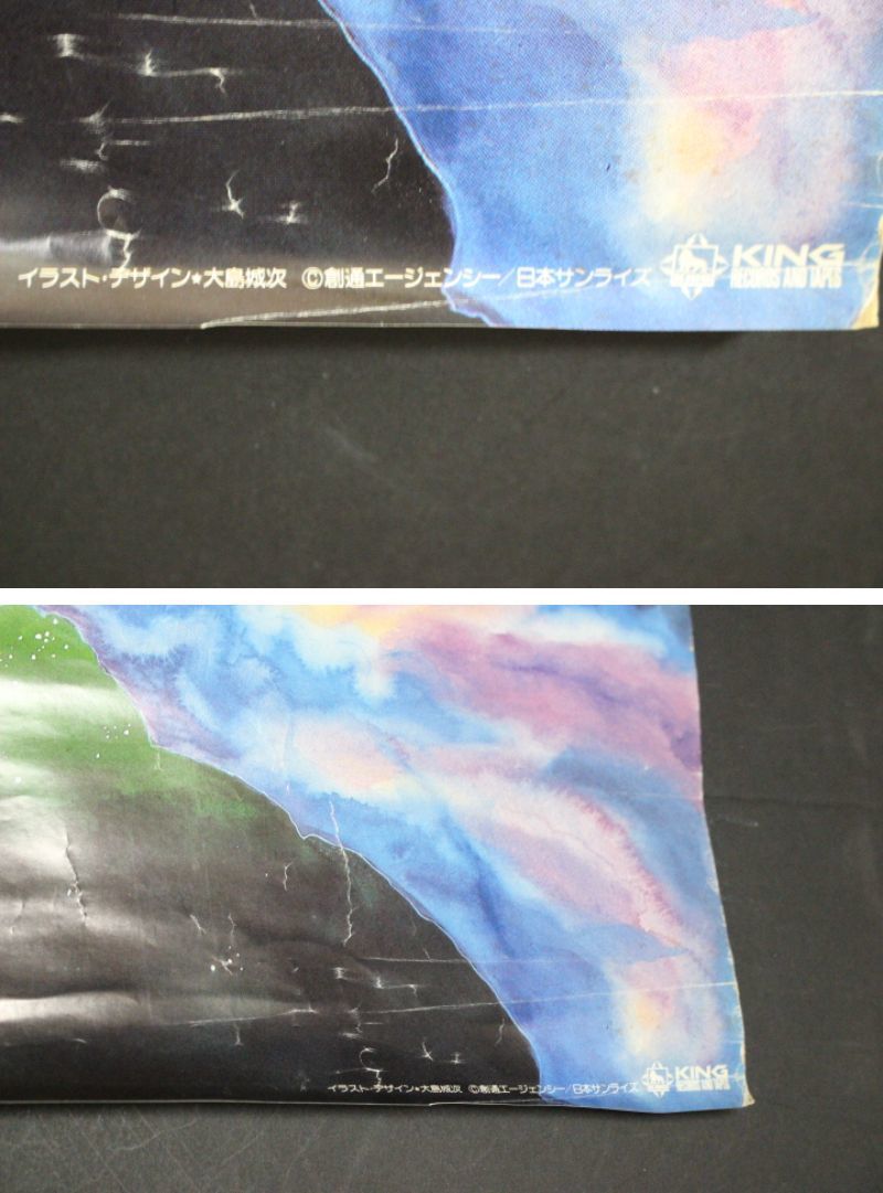 ◆る-14　スペースファンタジー　ダイオージャ　ポスター　当時物　72.7cm×51.2cm_画像6