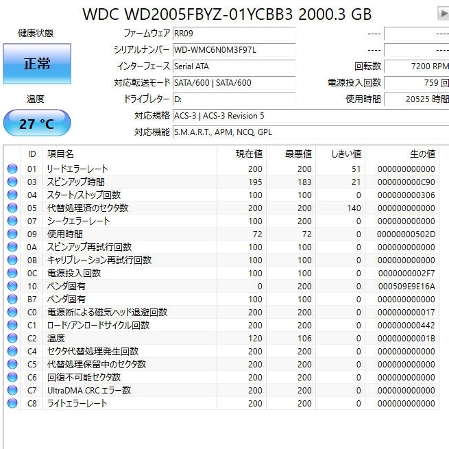 WesternDigital　WD Gold　WD2005FBYZ　2TB SATA600 7200rpm 3.5インチHDD　3台セット　動作品　即決　送料無料_画像7