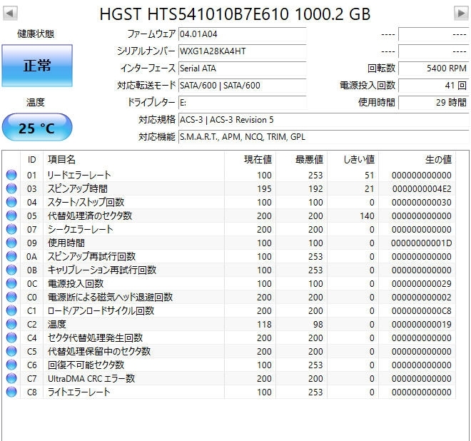 HGST　HTS541010B7E610　1TB　SATA600 5400rpm　2.5インチHDD　動作品　使用時間少　即決　送料無料_画像4