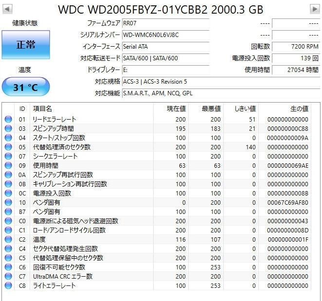 WesternDigital　WD Gold　WD2005FBYZ　2TB SATA600 7200rpm 3.5インチHDD　3台セット　動作品　即決　送料無料_画像6