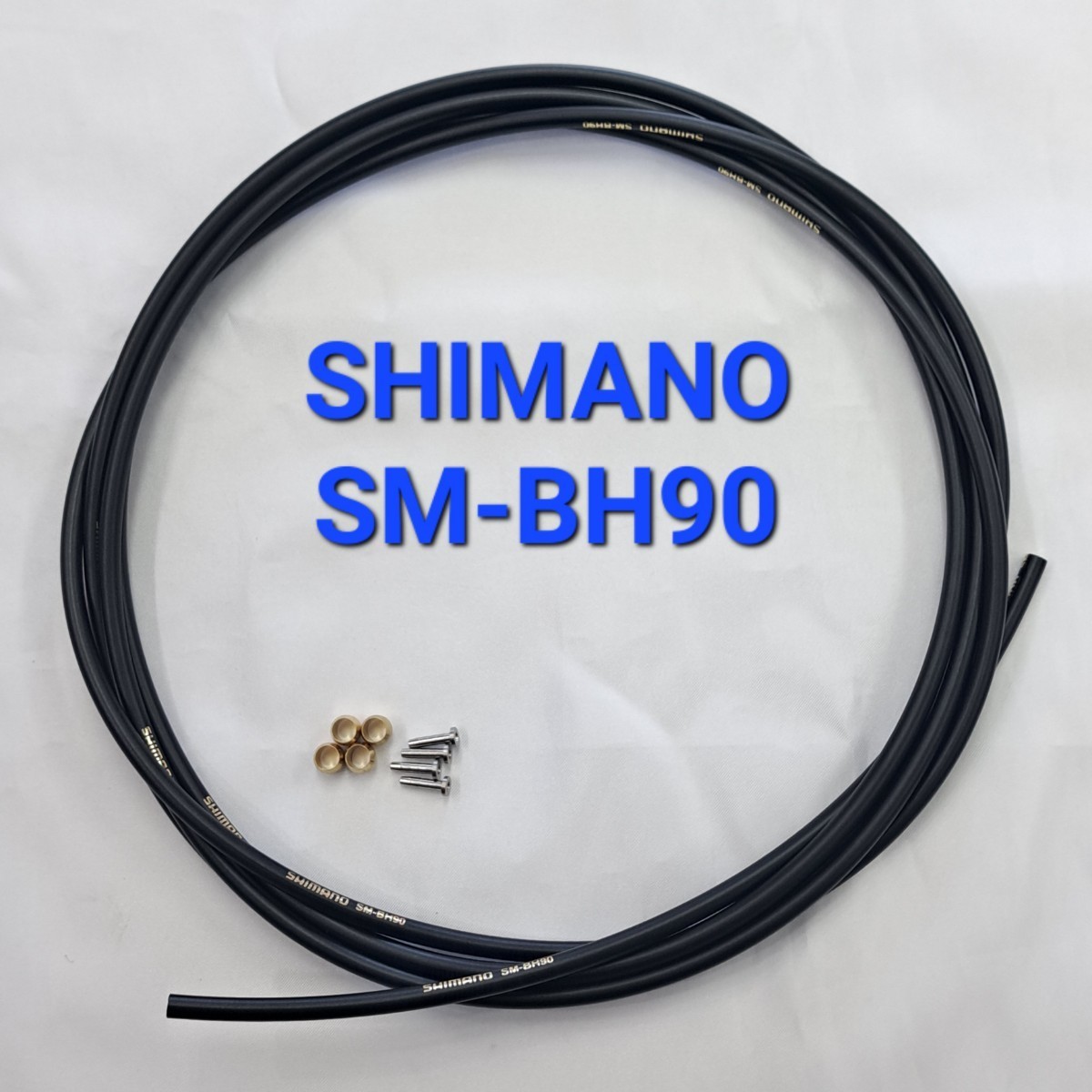 シマノ製油圧ブレーキホース（SM-BH90）2.7m、オリーブ/インサート 4ペア_画像1
