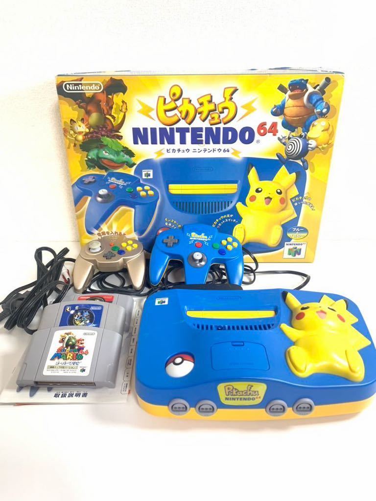 ピカチュウニンテンドー64 NUS-101 ブルー&イエロー Nintendo64 コントローラー ソフト 箱 説明書 本体、箱傷あり 通電確認済み SY_画像1