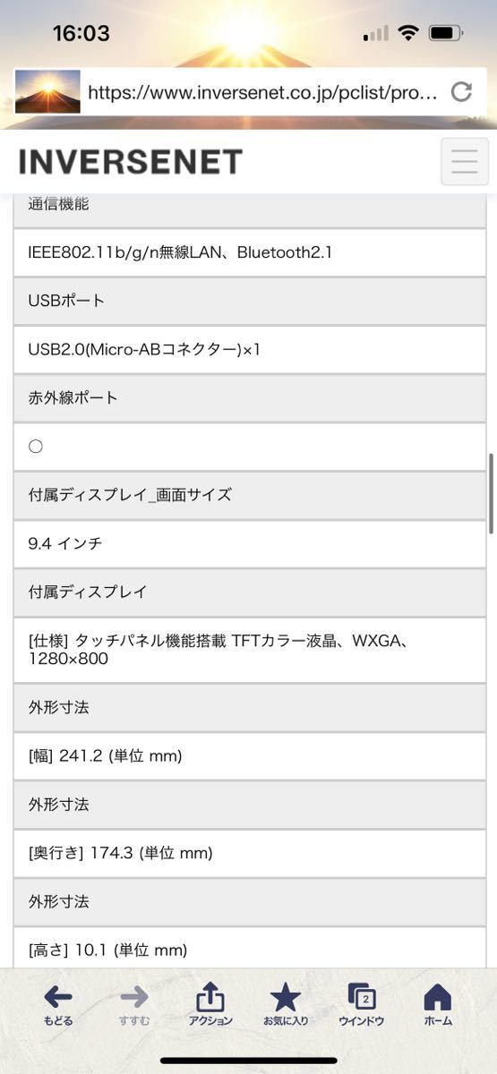 SONY ソニー タブレット　SGPT112JP/S キャリングカバーと液晶保護シート付属　未開梱未使用品_画像6