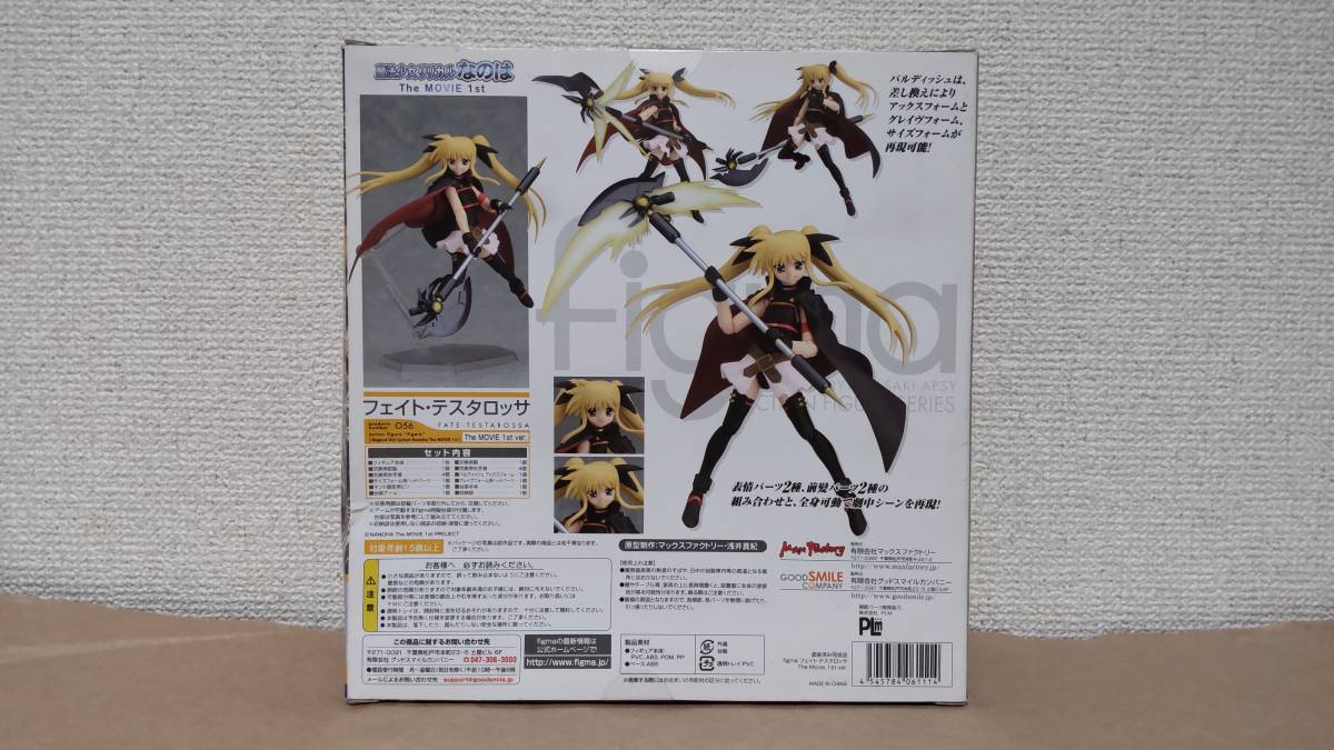 【マックスファクトリー】[箱イタミ品]魔法少女リリカルなのは The MOVIE 1st figma フェイト・テスタロッサ The MOVIE 1st Ver.[未開封]_※箱裏面です