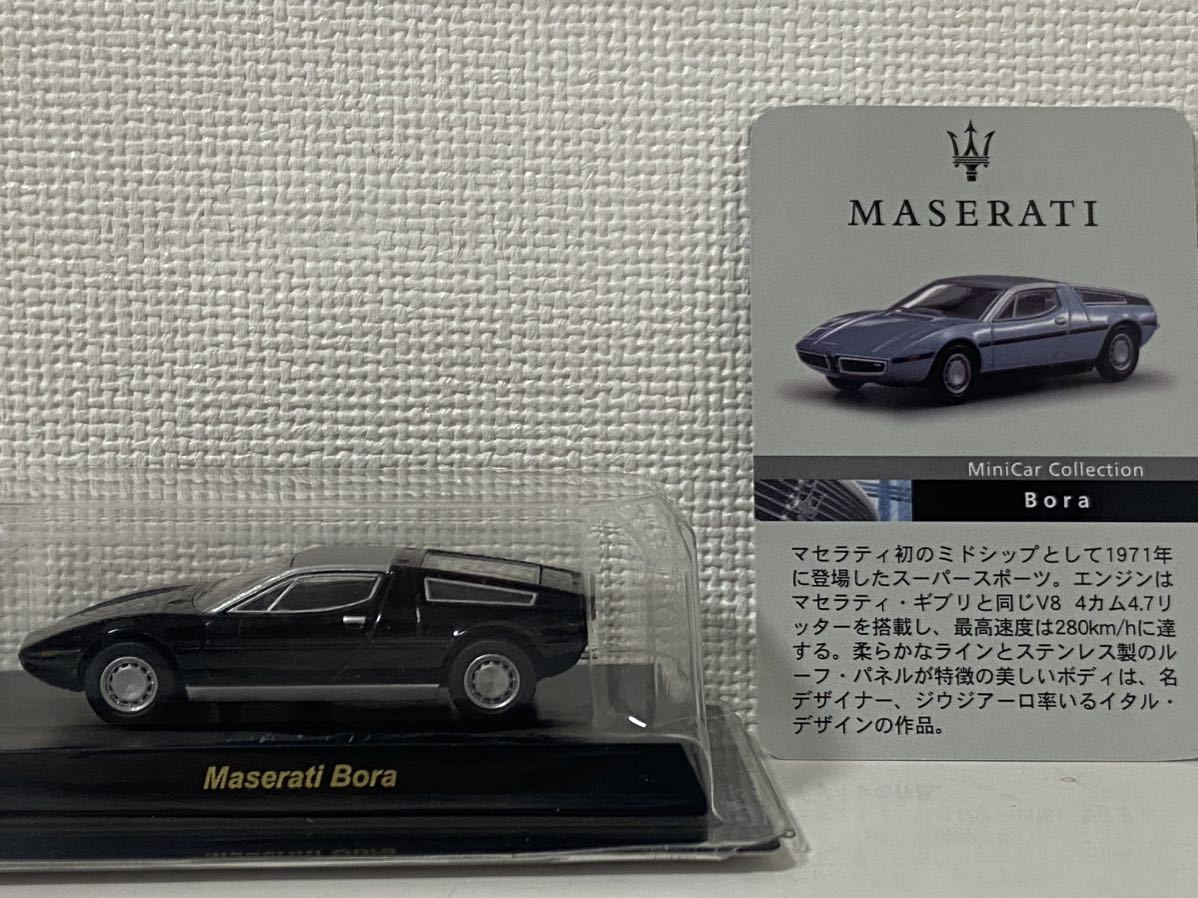 京商 1/64 マセラティ ボーラ ブラック KYOSHO MASERATI BORA_画像1