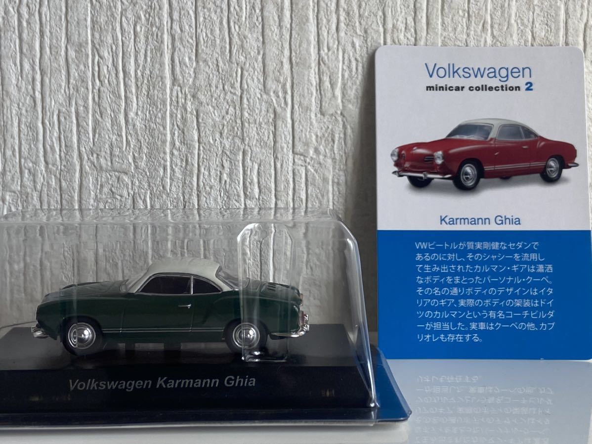 京商 1/64 フォルクスワーゲン カルマンギア グリーン KYOSHO Volkswagen KARMANN GHIA VW_画像1
