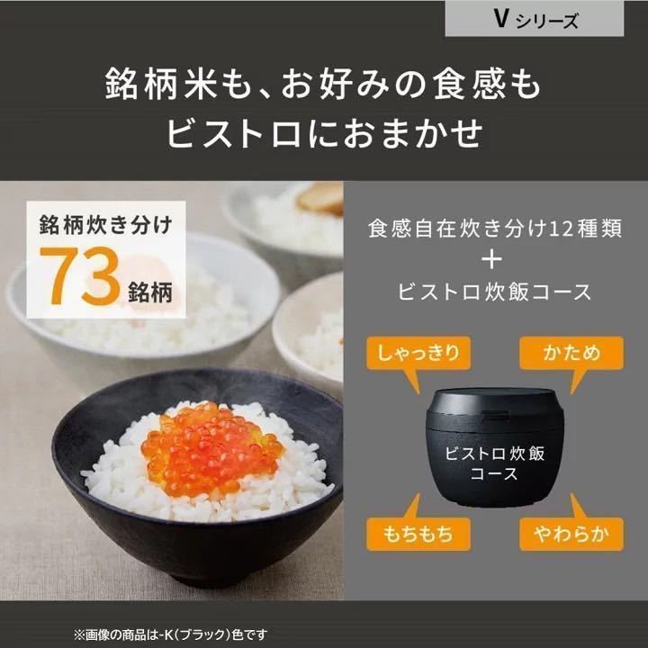 新品未開封 Panasonic パナソニック SR-V10BA-H 可変圧力IHジャー炊飯器 ライトグレージュ_画像6