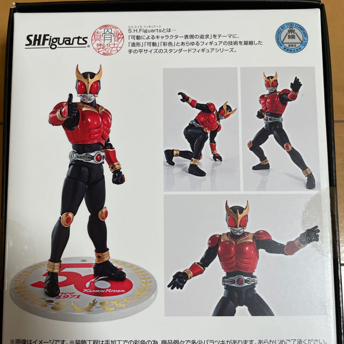 送料込 新品未開封 S H フィギュアーツ (真骨彫製法) 仮面ライダー