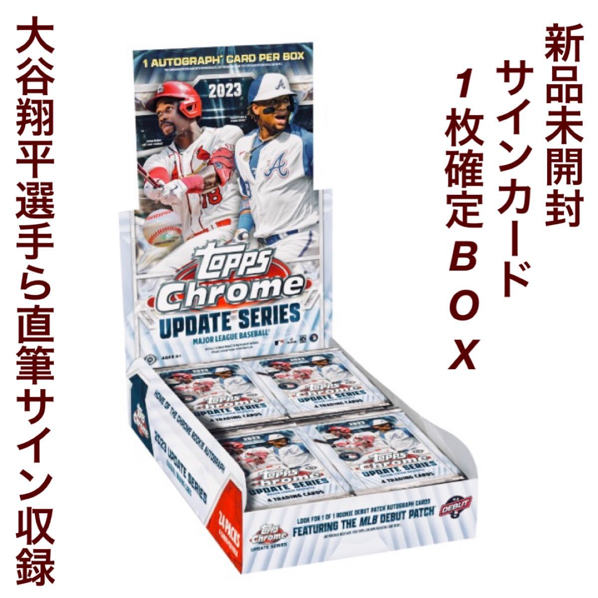 【バーゲンセール！】2023 Topps Chrome Update