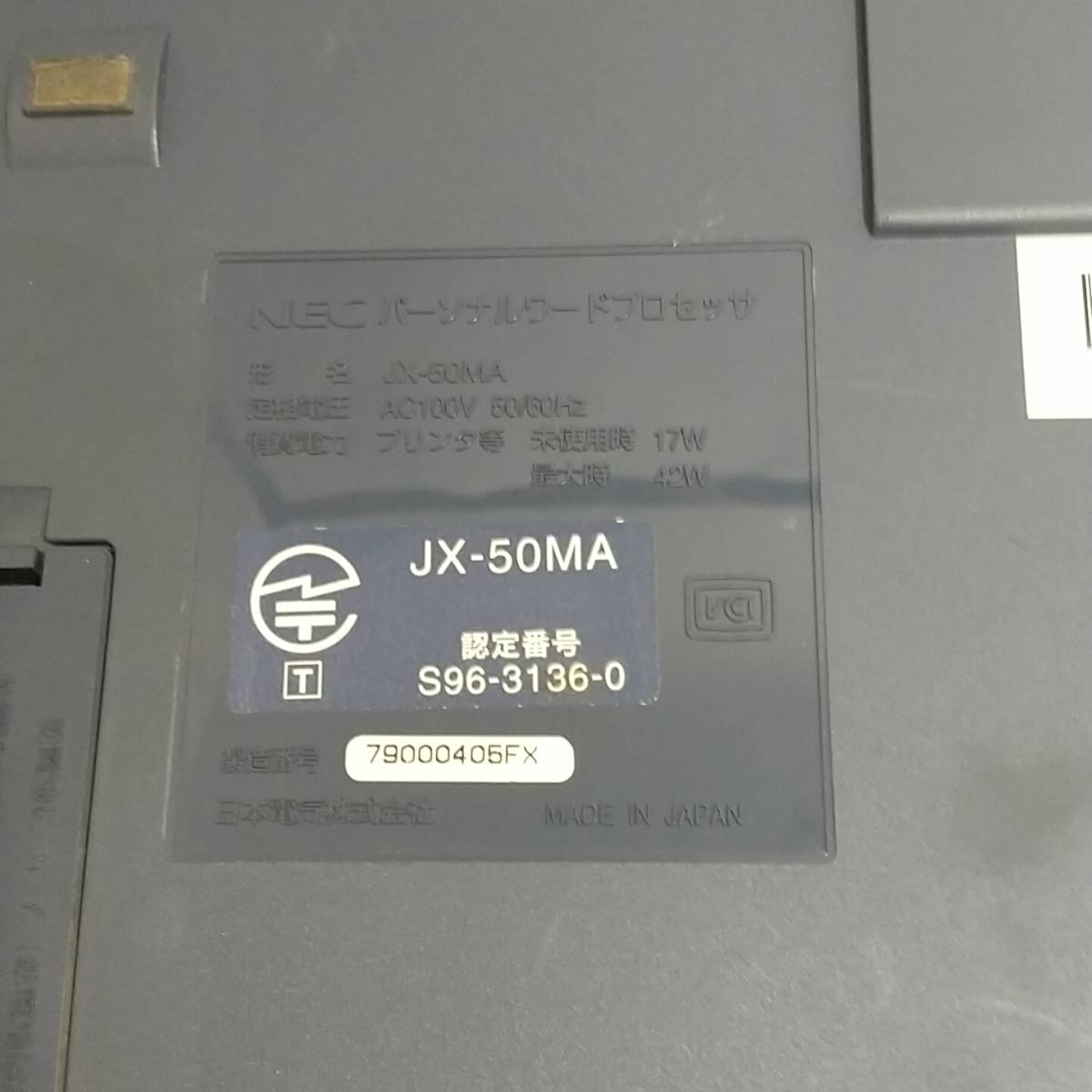 NEC ワープロ 文豪 JX-50MA ジャンク_画像9