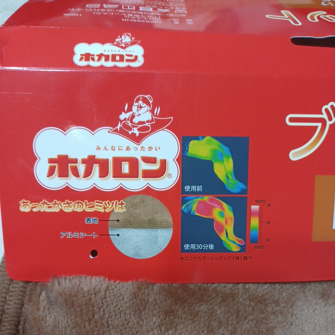 ホカロン ブランケット ひざ掛け あったか :: Yahoo!Auction ホカロン ブランケット ひざ掛け あったか :: Yahoo!Auction