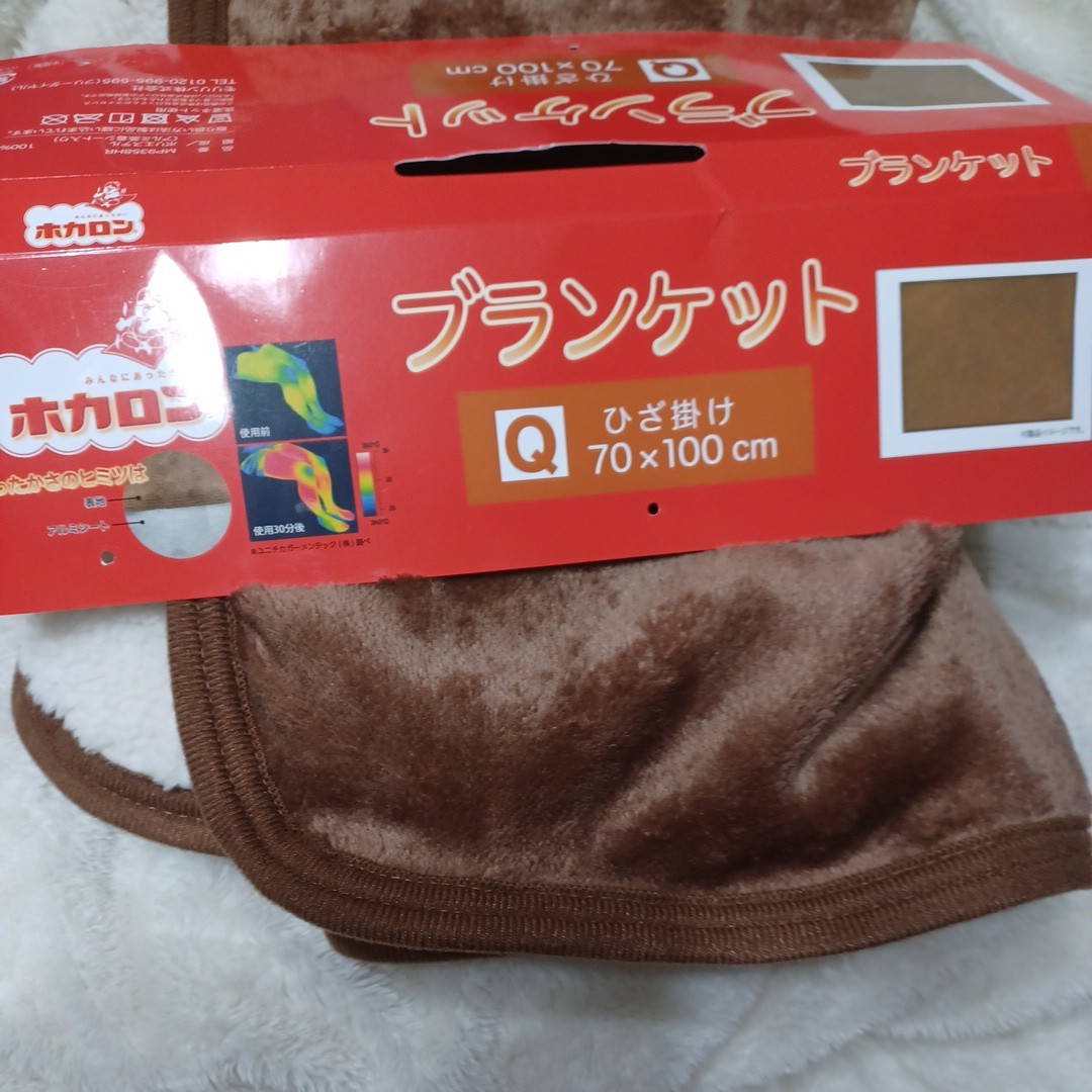 ホカロン ブランケット ひざ掛け あったか :: Yahoo!Auction ホカロン ブランケット ひざ掛け あったか :: Yahoo!Auction