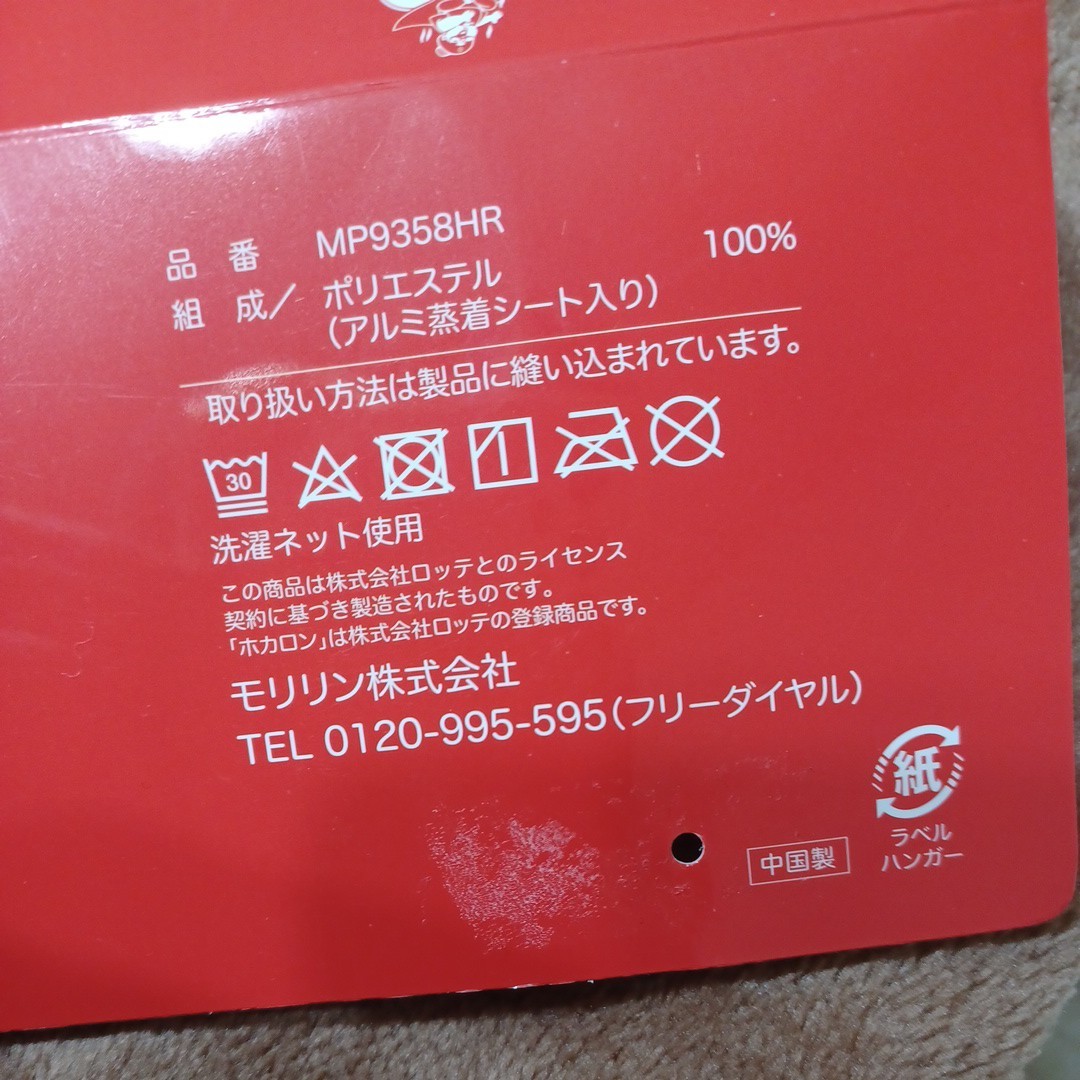 ホカロン ブランケット ひざ掛け あったか :: Yahoo!Auction ホカロン ブランケット ひざ掛け あったか :: Yahoo!Auction