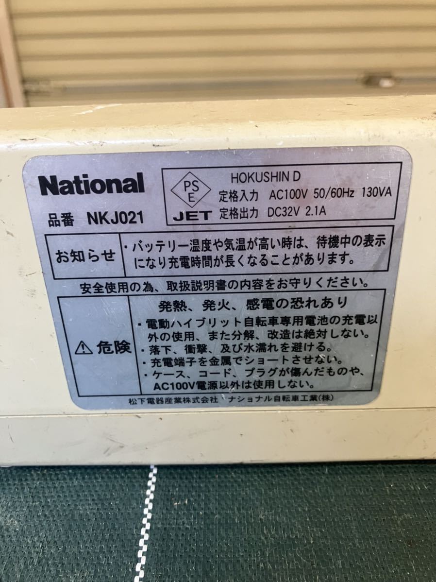 ★ ナショナル National NKJ021 電動自転車用充電器 現状中古品★kamrecy_画像5