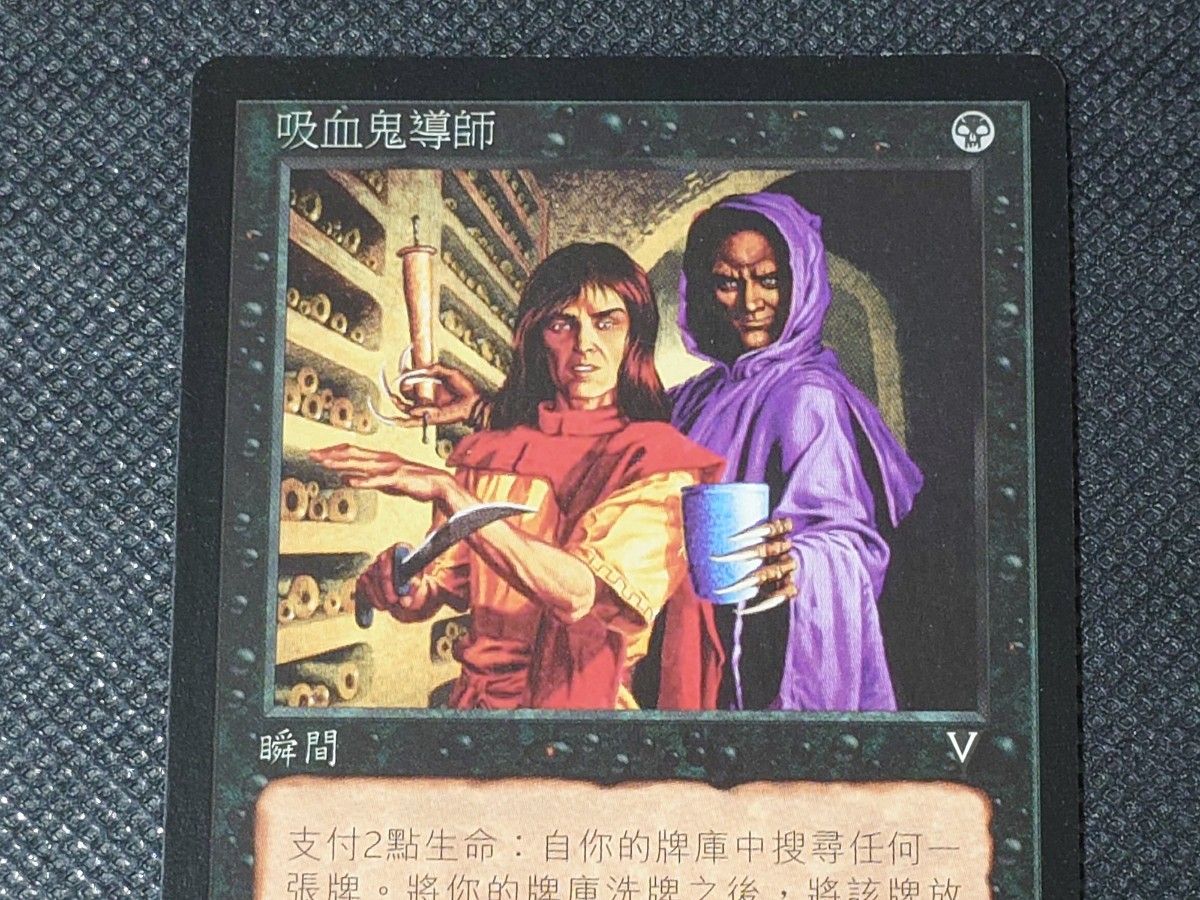 MTG マジックザギャザリング 吸血の教示者 中国語版1枚|Yahoo MTG マジックザギャザリング 吸血の教示者 中国語版1枚|Yahoo