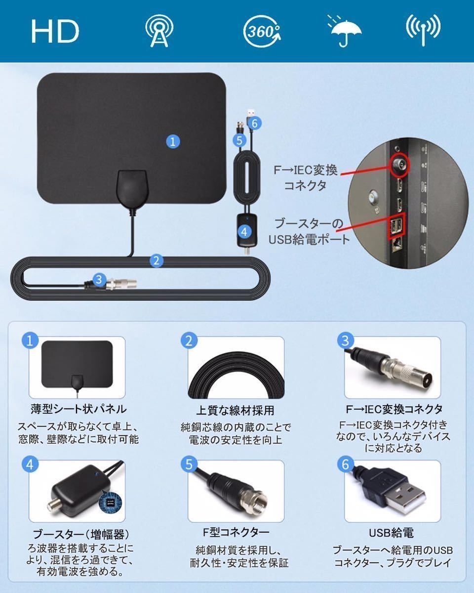 室内アンテナ 4K HD アンテナ 地デジ デジタル テレビ ブースター 地上波 信号 受信 部屋 車載 ケーブル 屋内 車中泊 アウトドア キャンプ_画像5