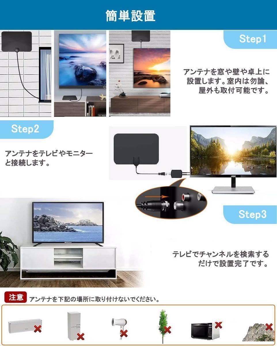 室内アンテナ 4K HD アンテナ 地デジ デジタル テレビ ブースター 地上波 信号 受信 部屋 車載 ケーブル 屋内 車中泊 アウトドア キャンプ_画像7