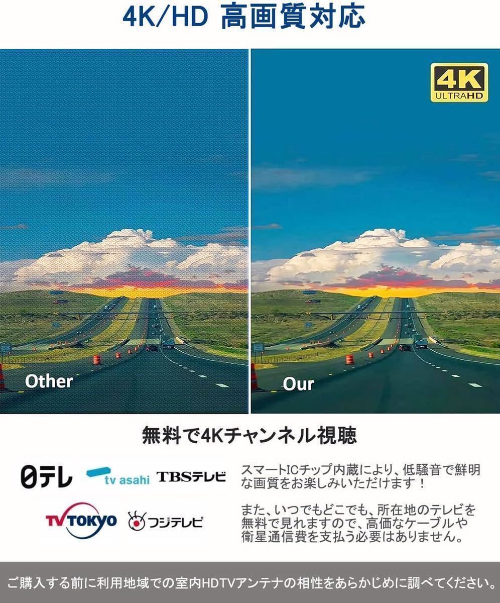 室内アンテナ 4K HD アンテナ 地デジ デジタル テレビ ブースター 地上波 信号 受信 部屋 車載 ケーブル 屋内 車中泊 アウトドア キャンプ_画像4