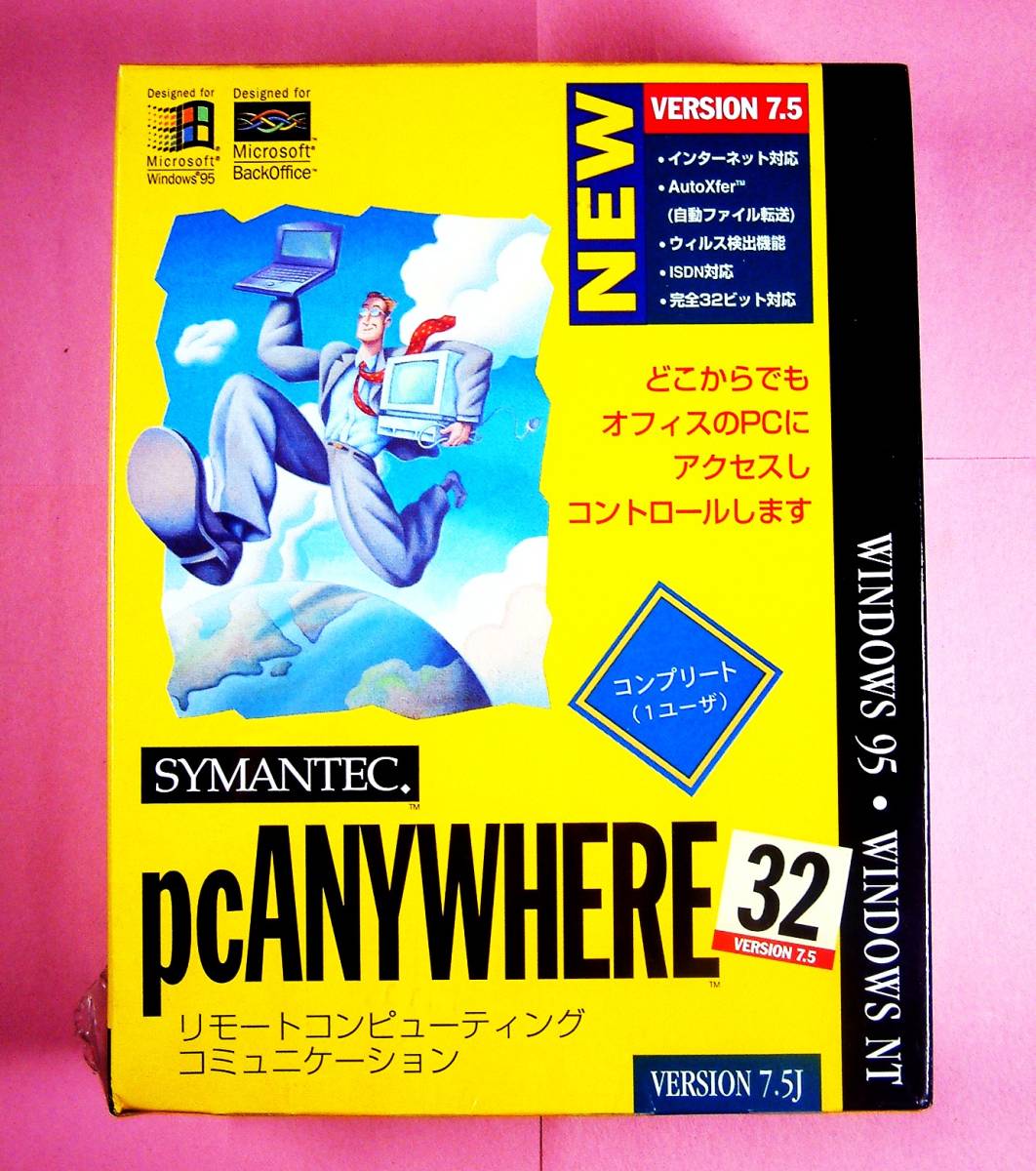 【3678】Symantec pcAnywhere32 v7.5 コンプリート Windows版 未開封 ピーシーエニィウェア リモート操作 遠隔コントロール 可:PC-98,PC/AT