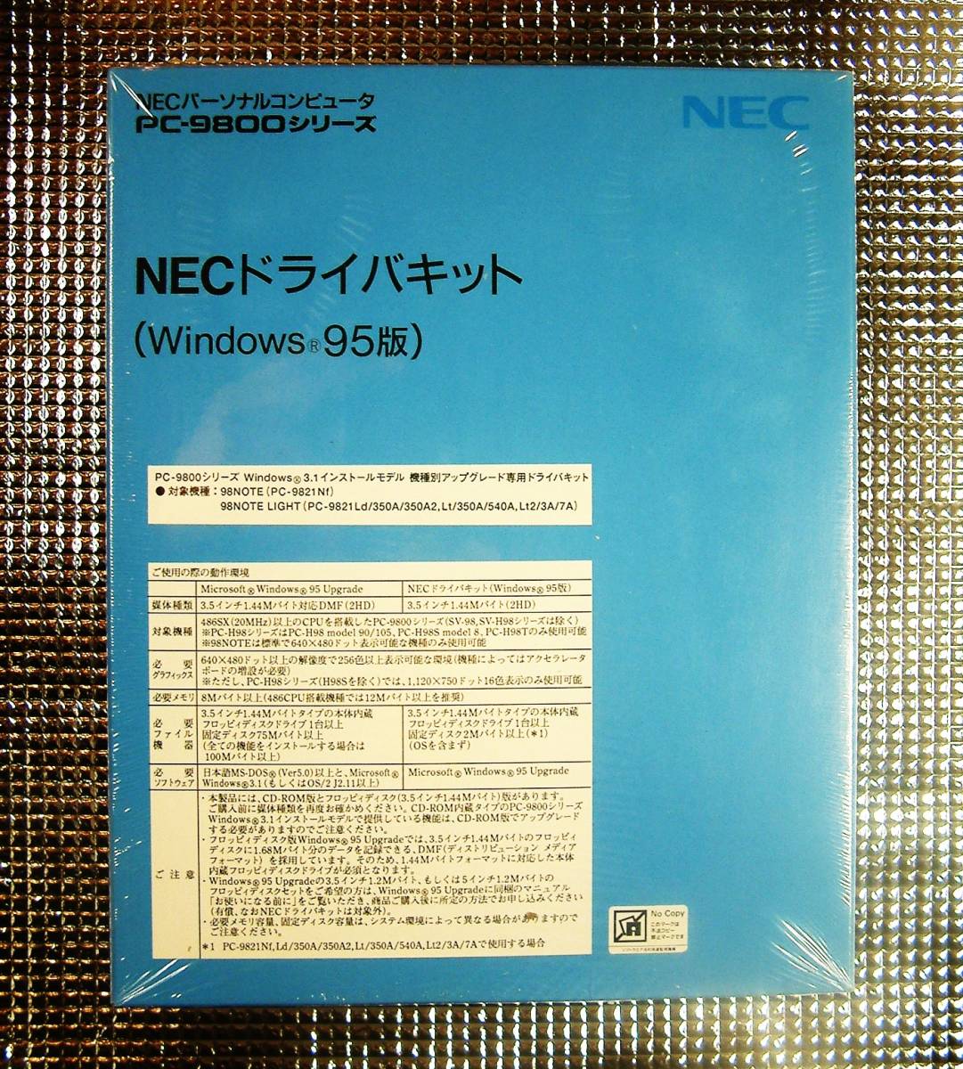 【3669】 Microsoft Windows95 3.1ユーザー用アップグレード PC-98用 FD版 新品 未開封 NECドライバーキット マイクロソフト ウィンドウズ_画像2