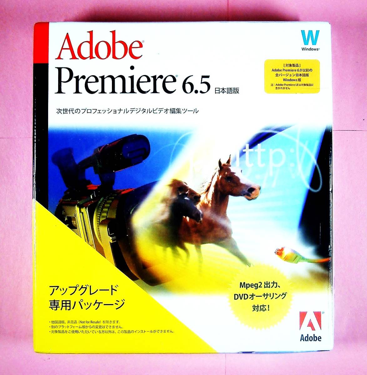 【3676】Adobe Premiere 6.5 UP Windows版 未開封 アドビ プレミア ビデオ制作 DV編集ソフト MPEG2出力 DVDオーサリング Webストリーミング_画像1