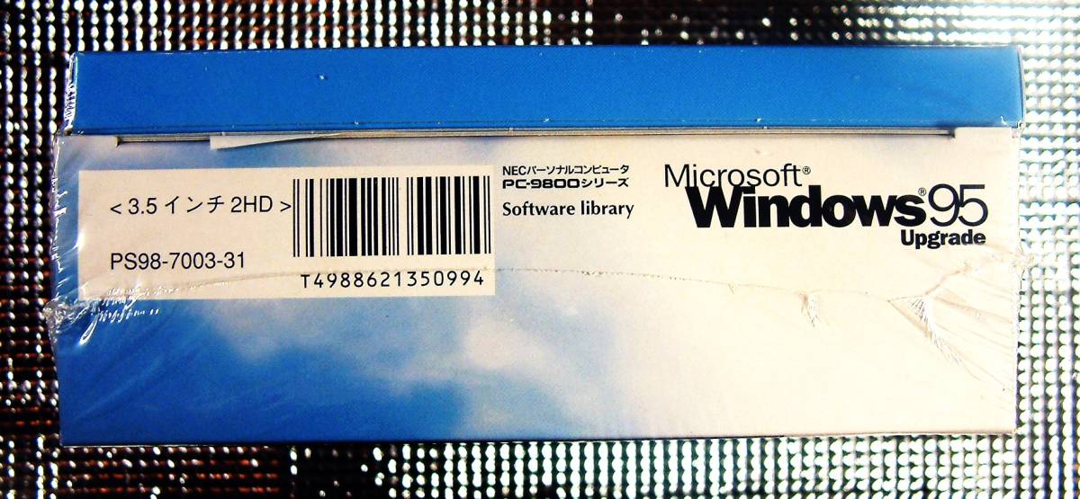 【3669】 Microsoft Windows95 3.1ユーザー用アップグレード PC-98用 FD版 新品 未開封 NECドライバーキット マイクロソフト ウィンドウズ_画像4