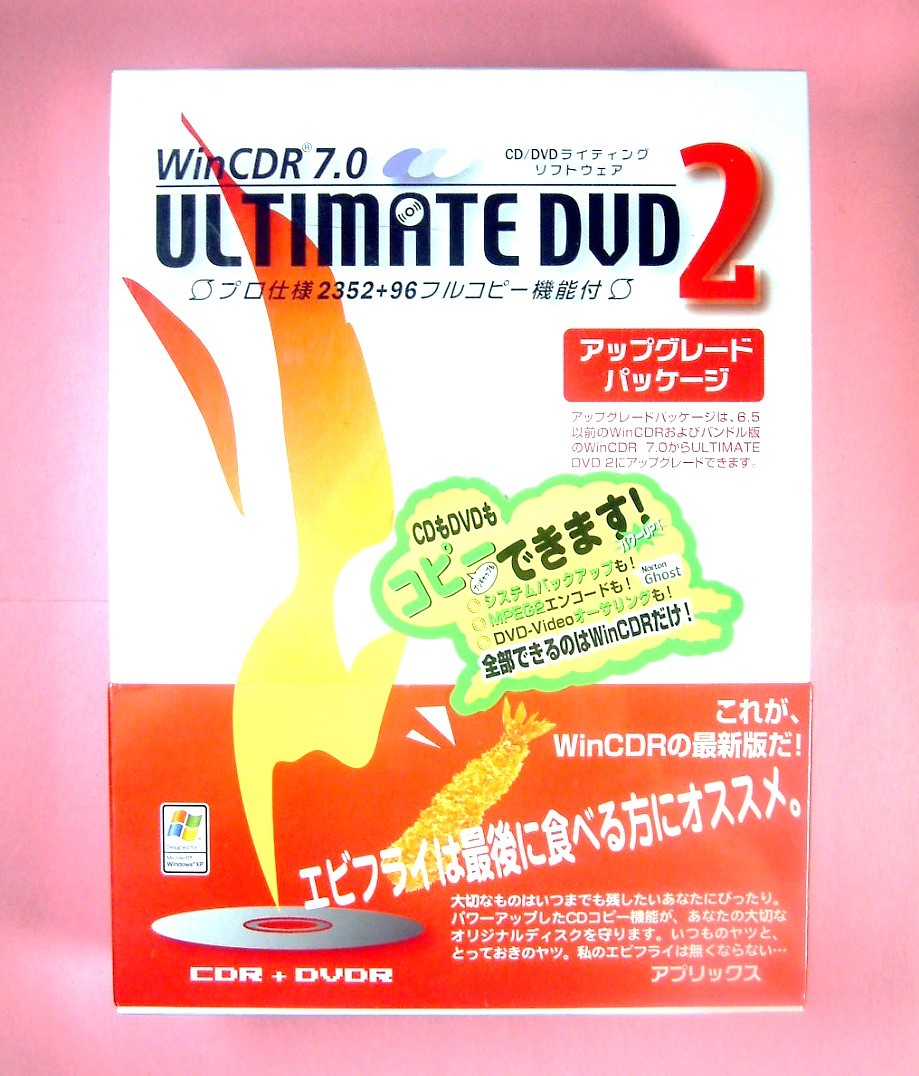 【3652】 アプリックス 書込みソフト WinCDR 7.0 Ultimate DVD 2 Up 新品 ライティング 光学 対応(Windows 98/ME/2000/NT4.0/XP,2352+96)