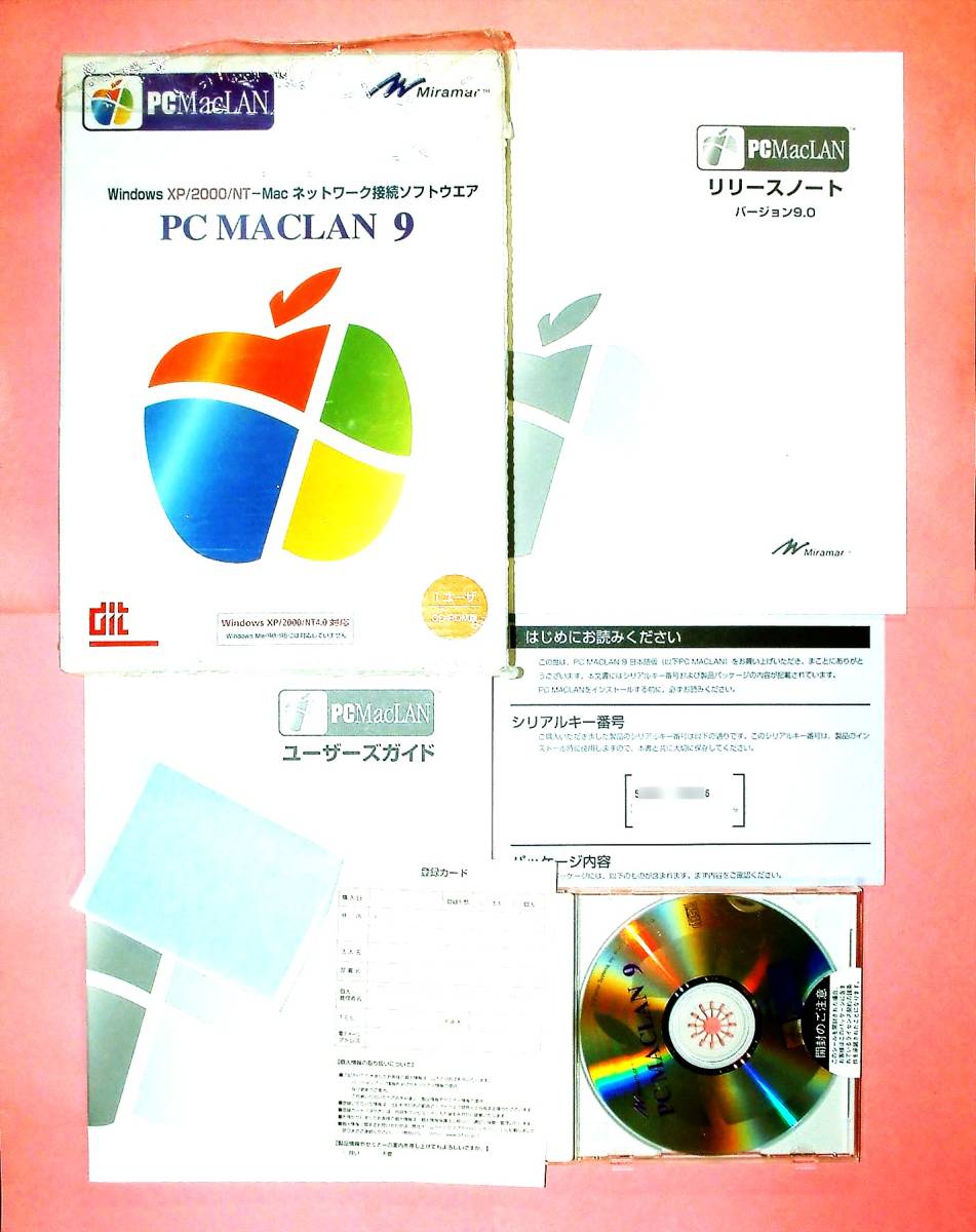 【3668】PC MACLAN9 CD未開封品 Windows-Mac間P2Pネットワーク接続ソフト ピーシー マックラン (ファイル,プリンター)共有 AFP AppleShare