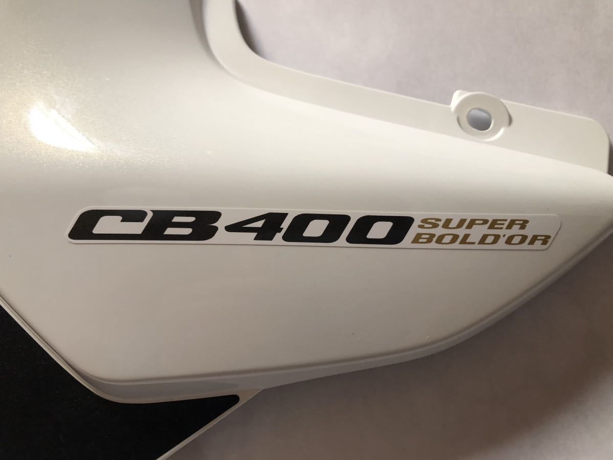 【未使用品】ホンダ CB400スーパーボルドールNC42サイドカウル 左右セットHONDA バイク_画像6