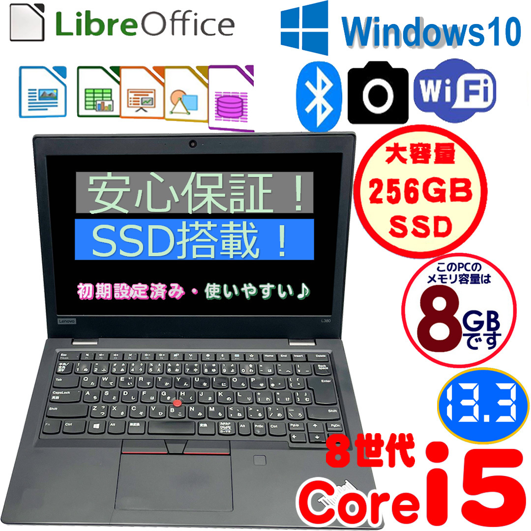  Lenovo ThinkPad L380 | 20M6S0BD00 laptop |8 generation Core i5 8350U|SSD 256GB|8GB memory | camera | Bluetooth |15.6 type |