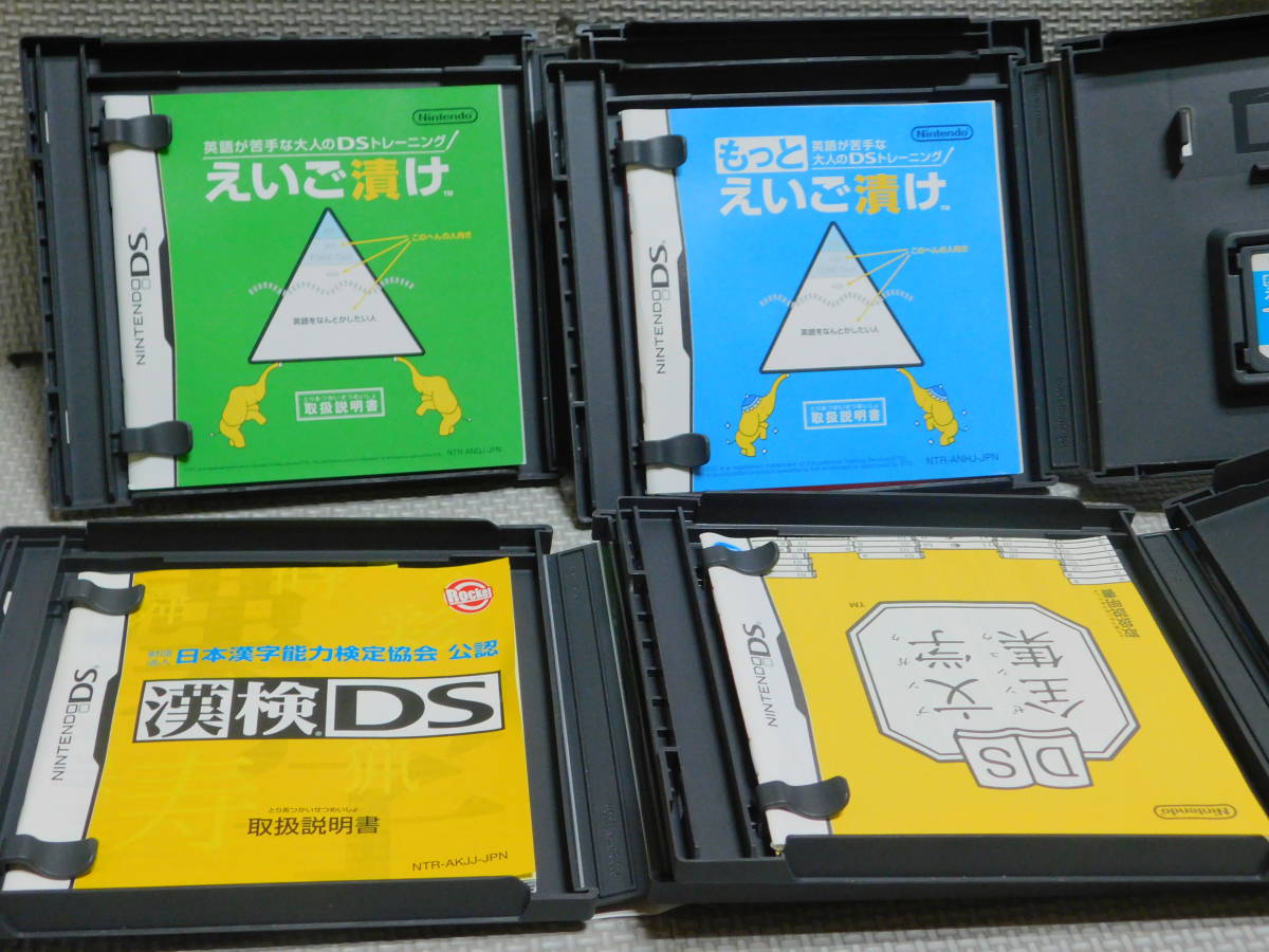 Eえ678　訳あり　送料無料　同梱不可　4本セット ・えいご漬け ・もっとえいご漬け ・漢検 ・文学全集